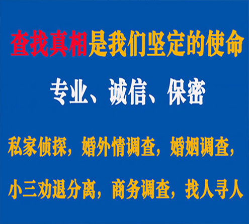 关于日喀则觅迹调查事务所