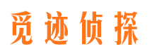 日喀则寻人公司